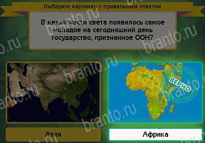 Выбирайка решения Уровень 8232