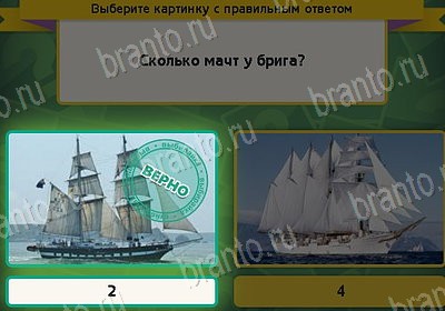 Выбирайка игра ответы Уровень 8233
