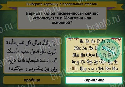 Выбирайка игра помощь Уровень 8235