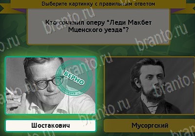 Игра Выбирайка ответы Уровень 8237