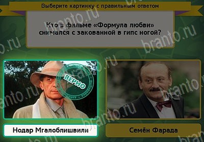 Игра Выбирайка подсказки Уровень 8238