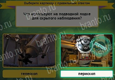 игра Выбирайка помощь Уровень 8239