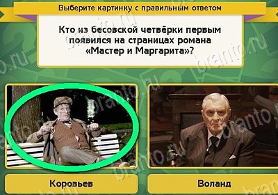 Выбирайка решения Уровень 8242