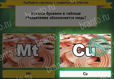 Выбирайка игра помощь Уровень 8245