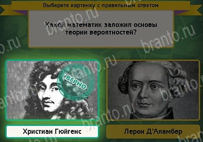 Выбирайка ответы в картинках Уровень 8246