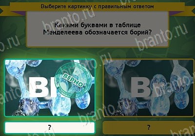 игра Выбирайка ВК помощь Уровень 8249