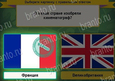 Подсказки на игру Выбирайка Уровень 8252