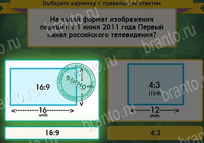 Помощь на игру ВК Выбирайка Уровень 8254