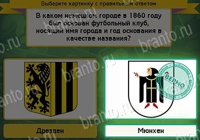 Одноклассники Выбирайка ответы Уровень 8258