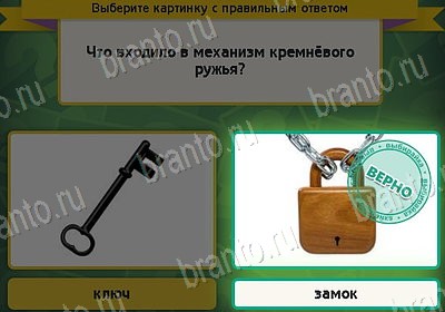 Выбирайка подсказки в контакте Уровень 8259