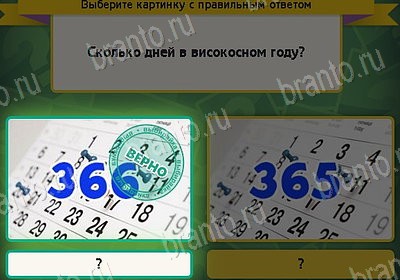 игра Выбирайка ответ на Уровень 8260