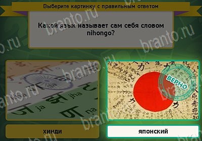 Выбирайка ответы в картинках Уровень 8266