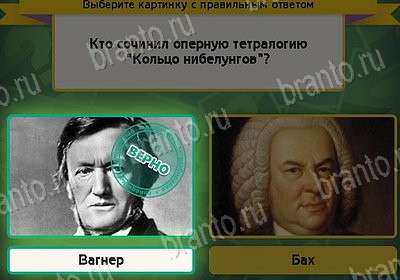 Игра Выбирайка подсказки Уровень 8268