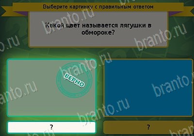 решебник на игру Выбирайка Уровень 8271