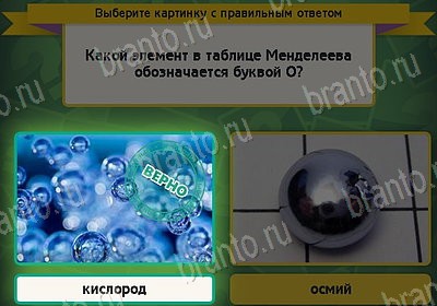 Выбирайка решения Уровень 8272