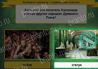 Выбирайка игра помощь Уровень 8275