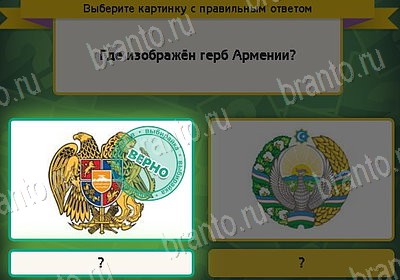 ответы на игру Выбирайка в одноклассниках Уровень 8281