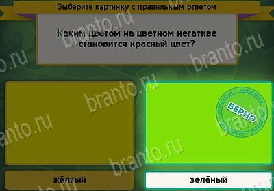 Подсказки на игру Выбирайка Уровень 8282