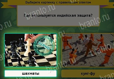 Решения на игру Выбирайка Уровень 8283