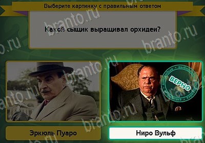 Помощь на игру ВК Выбирайка Уровень 8284