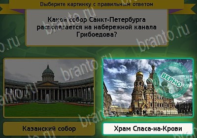 Выбирайка игра ответы в одноклассниках Уровень 8287