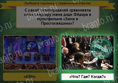 Выбирайка подсказки в контакте Уровень 8289