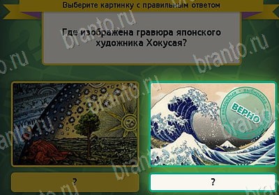 игра Выбирайка помощь Уровень 8299