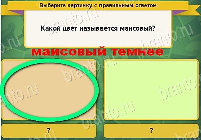 Выбирайка игра ответы Уровень 8303