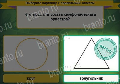 Выбирайка игра ответы в одноклассниках Уровень 8317