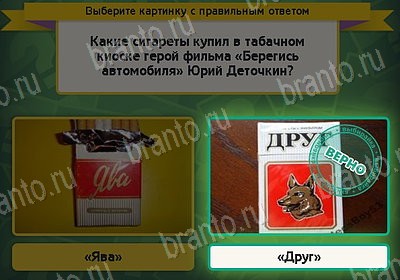 игра Выбирайка ответ на Уровень 8320
