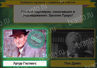 решебник на игру Выбирайка Уровень 8321