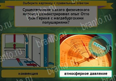 Выбирайка решения Уровень 8322