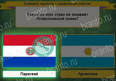 Выбирайка игра ответы Уровень 8323