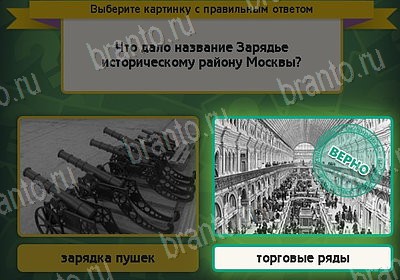 Выбирайка игра подсказки Уровень 8324