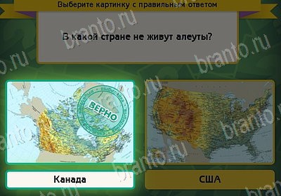 Выбирайка игра помощь Уровень 8325