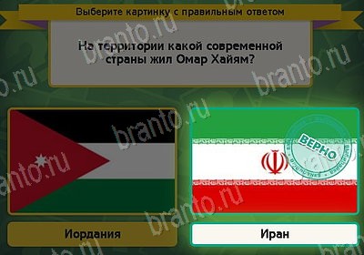 Выбирайка ответы в картинках Уровень 8326