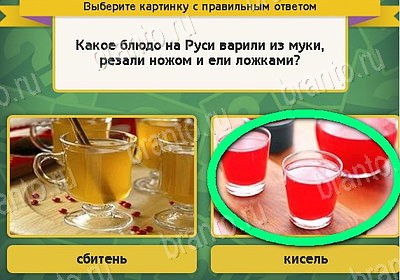 Игра Выбирайка ответы Уровень 8327