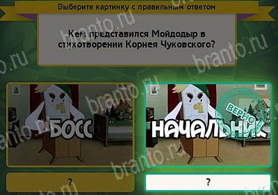 решебник на игру Выбирайка Уровень 8331