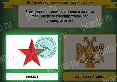 Выбирайка игра помощь Уровень 8335