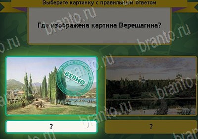 игра Выбирайка ВК помощь Уровень 8339