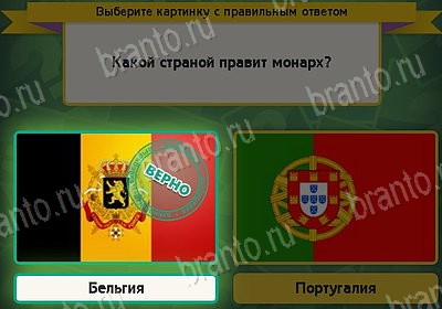 Подсказки на игру Выбирайка Уровень 8342