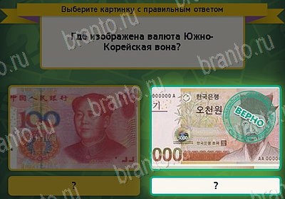 Помощь на игру ВК Выбирайка Уровень 8344