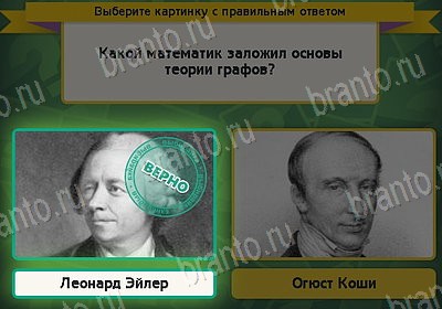 ответы на игру в одноклассниках Выбирайка Уровень 8346