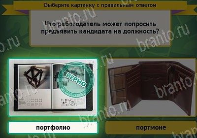 Выбирайка игра ответы в одноклассниках Уровень 8347