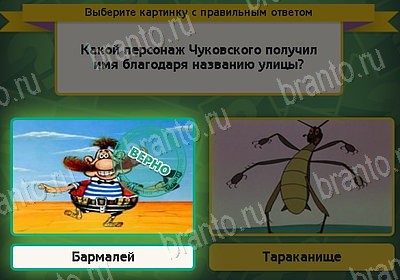 игра Выбирайка ответ на Уровень 8350