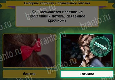 Выбирайка решения Уровень 8352