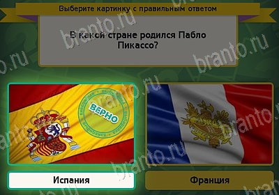 Игра Выбирайка подсказки Уровень 8358