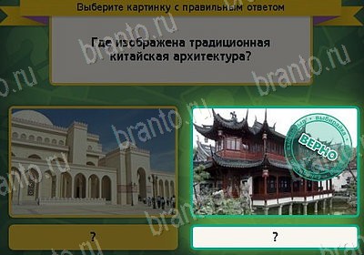 игра Выбирайка помощь Уровень 8359