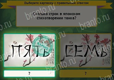 решебник на игру Выбирайка Уровень 8361