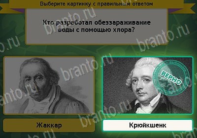 Выбирайка решения Уровень 8362